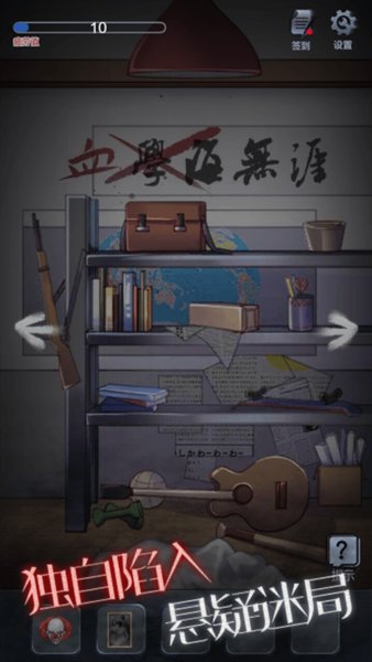 恐怖高校嫁衣篇手游 游戏截图